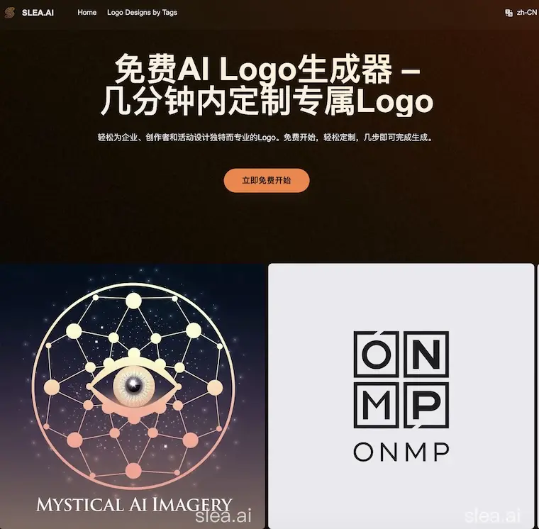 Slea.ai - logo免费设计在线生成工具