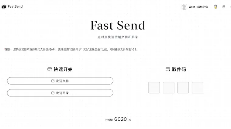 FastSend - 在线点对点文件传输工具