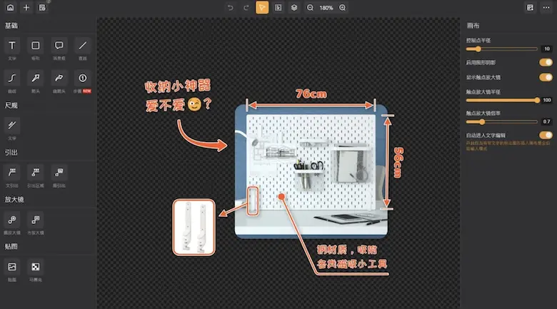 轻快标图 - 图片标注工具