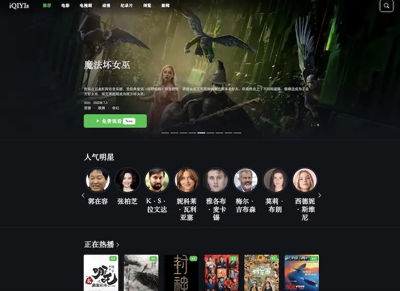 iQIYIs影院 - 免费在线影视观看网站