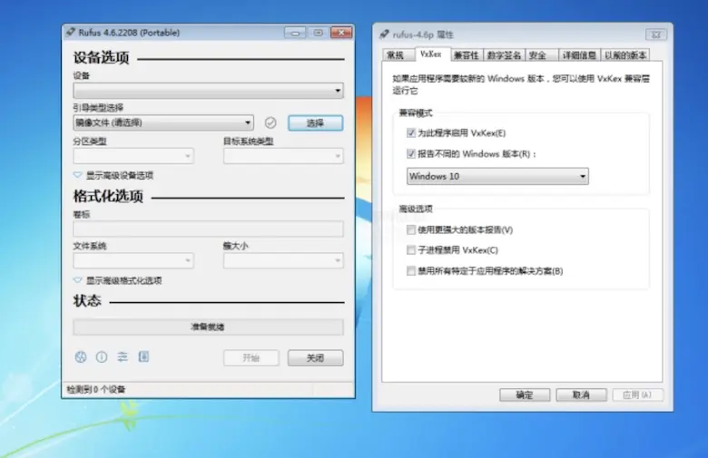 VxKex - Windows 7 系统的API扩展工具