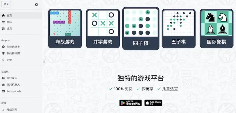 papergames.io - 在线益智小游戏平台