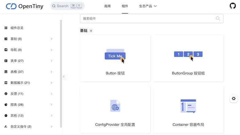 TinyVue - 企业级UI组件库