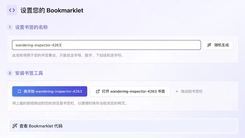 Cloudmark - 网络书签管理工具