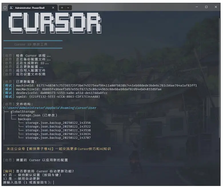 Cursor永久免费试用重置工具 ：Cursor Free Trial Reset Tool