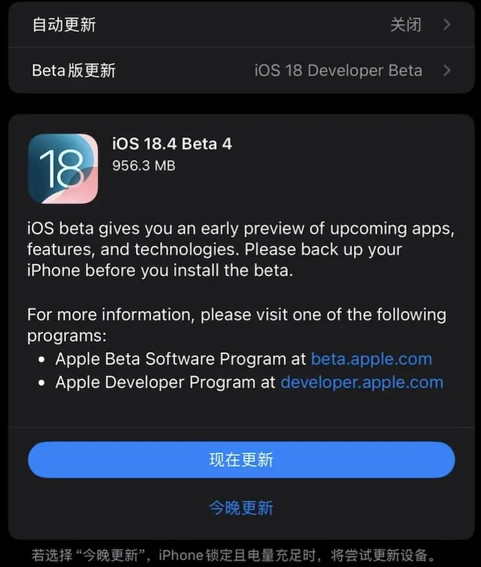 苹果发布 iOS 18.4/iPadOS 18.4 Developer Beta 4 更新（附新功能一览）